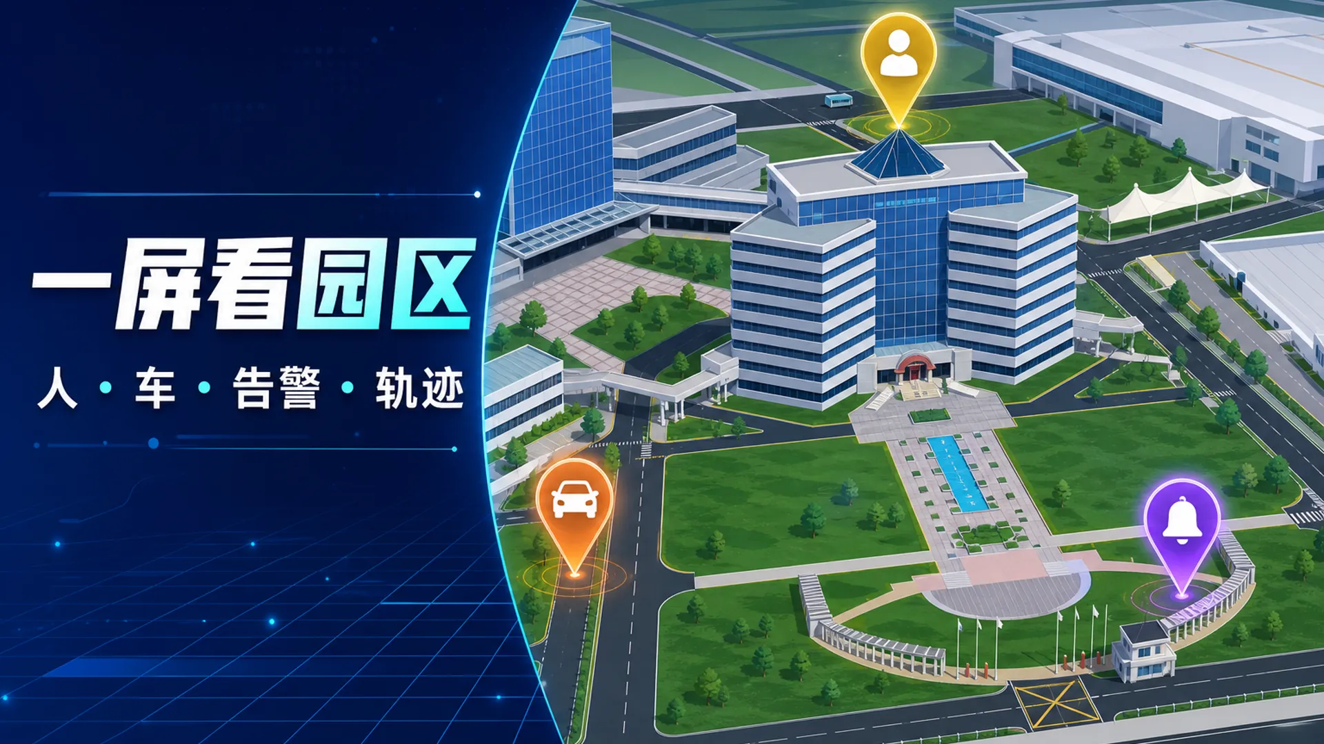 CesiumJs智慧园区